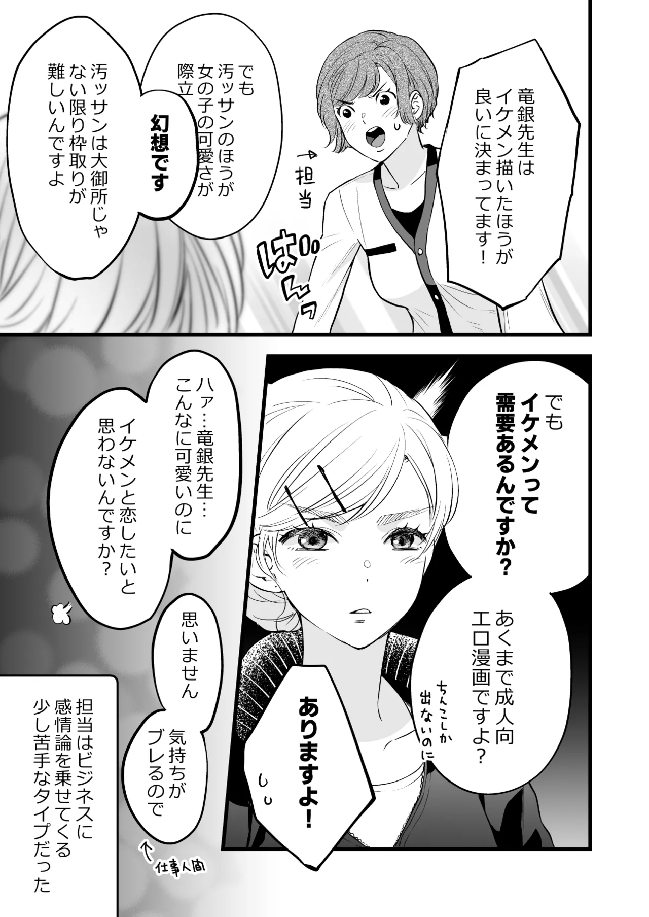 Coffee Ouji to Nemuri Hime page 9 full