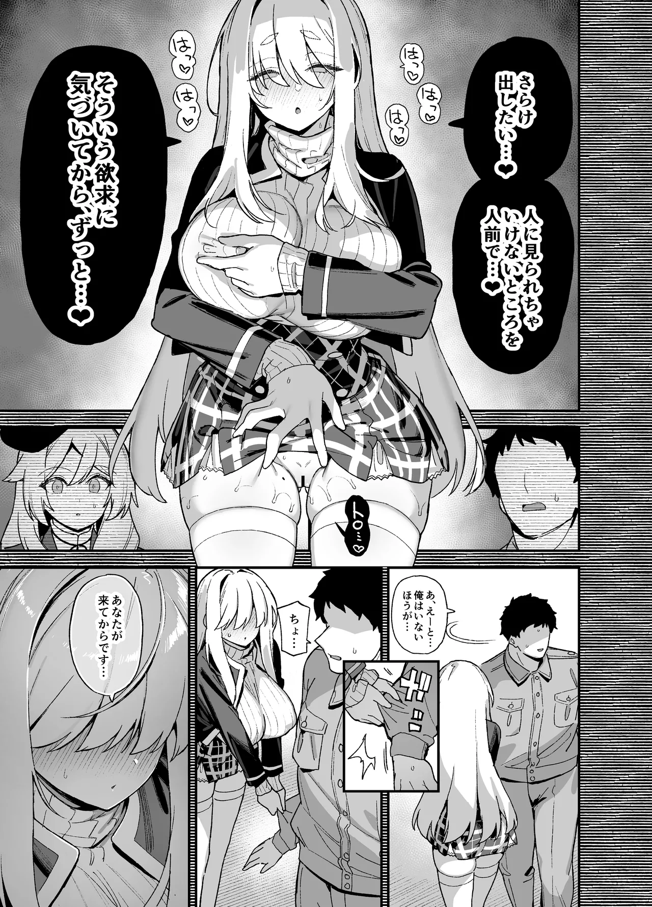 Oushun Jogakuen no Danyuu 5 page 10 full