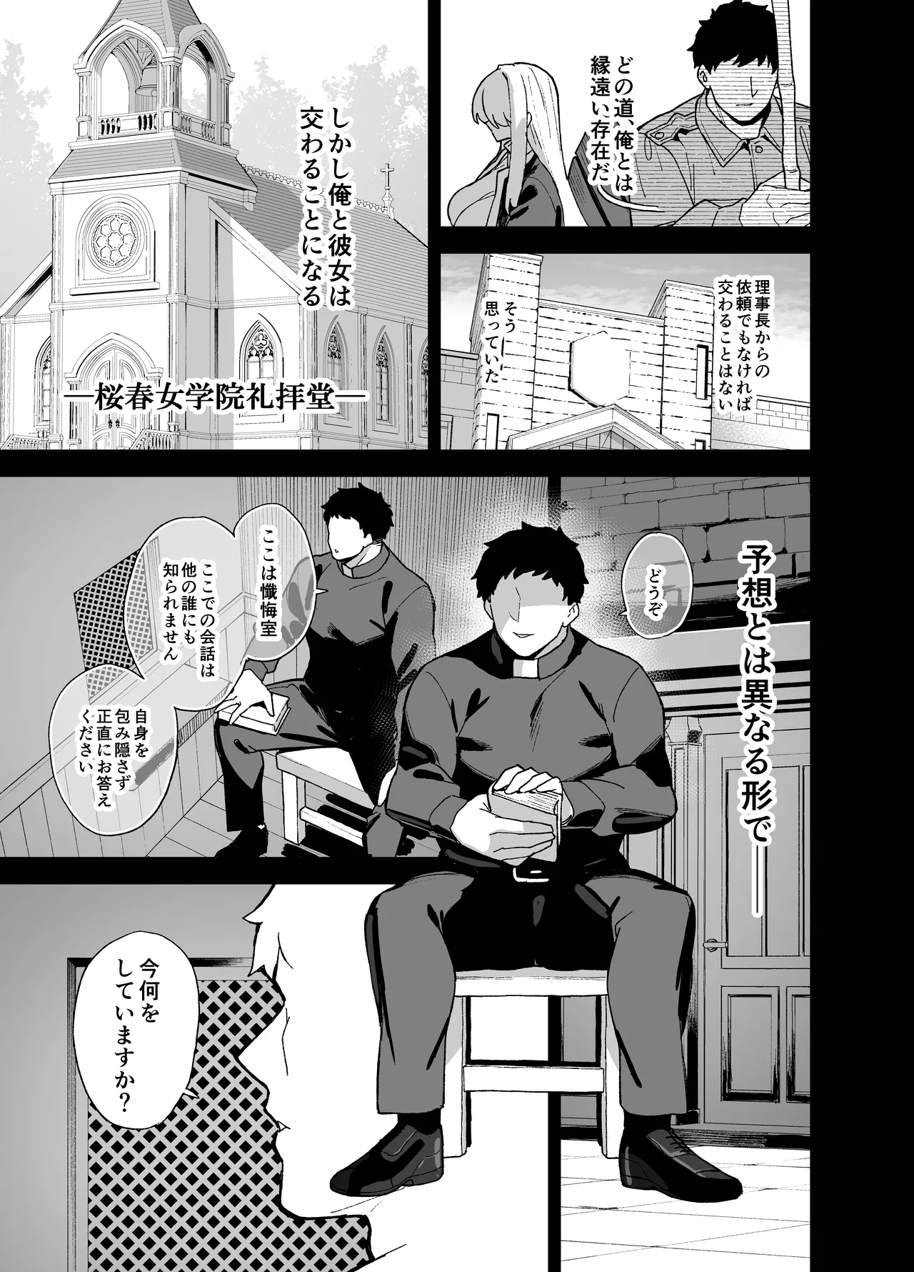 Oushun Jogakuen no Danyuu 5 page 4 full
