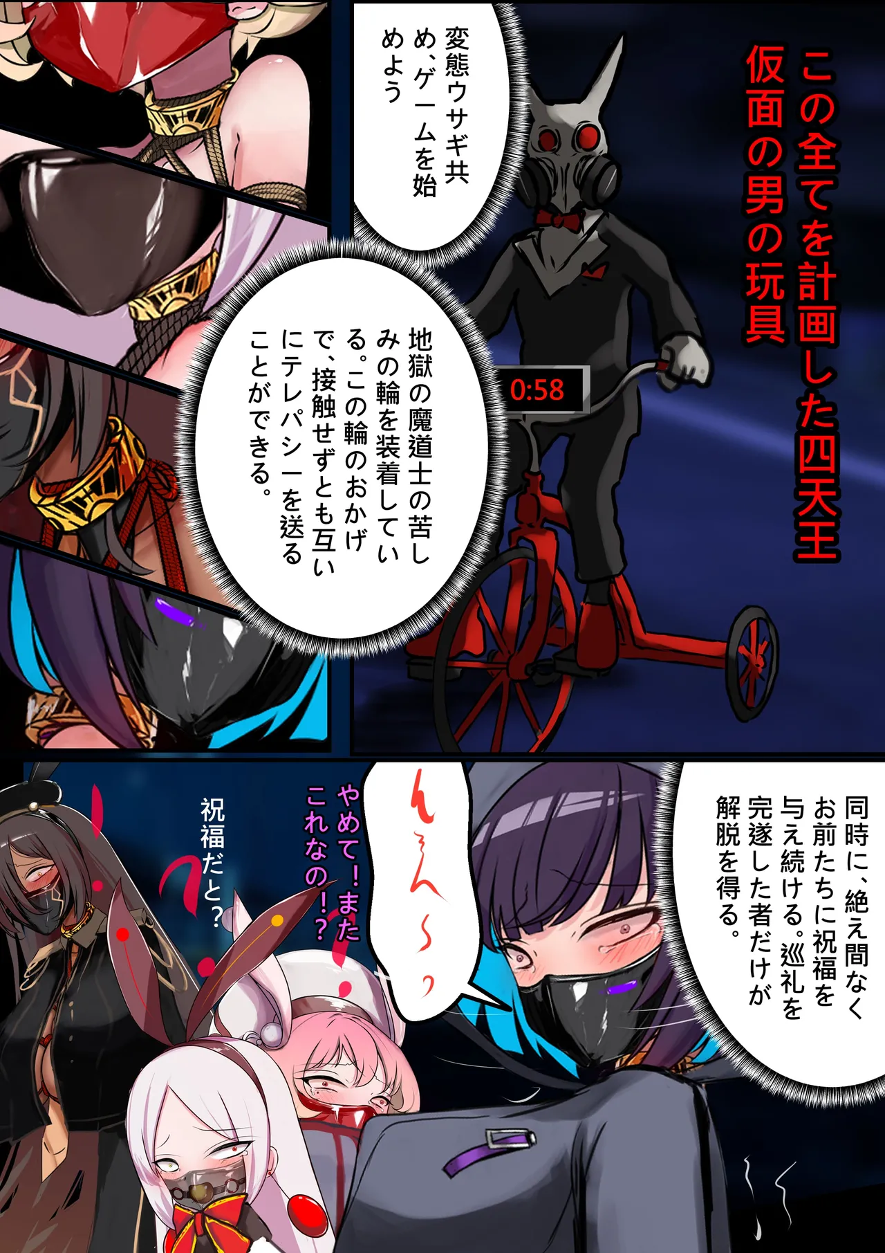 デュエル・バニーガール11 page 5 full