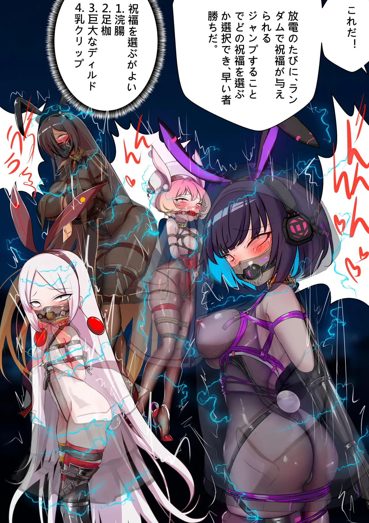 デュエル・バニーガール11 page 6 full