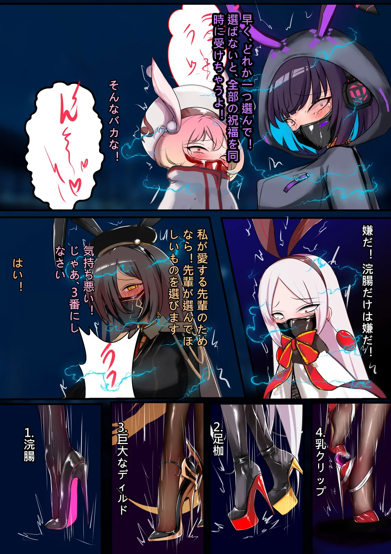 デュエル・バニーガール11 page 7 full