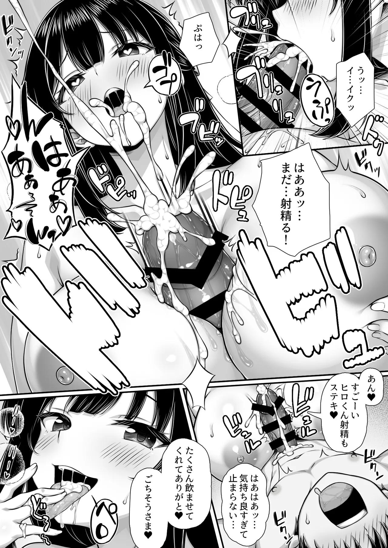 溺愛カノジョにチンポまで甘やかされてダメになりそう page 7 full