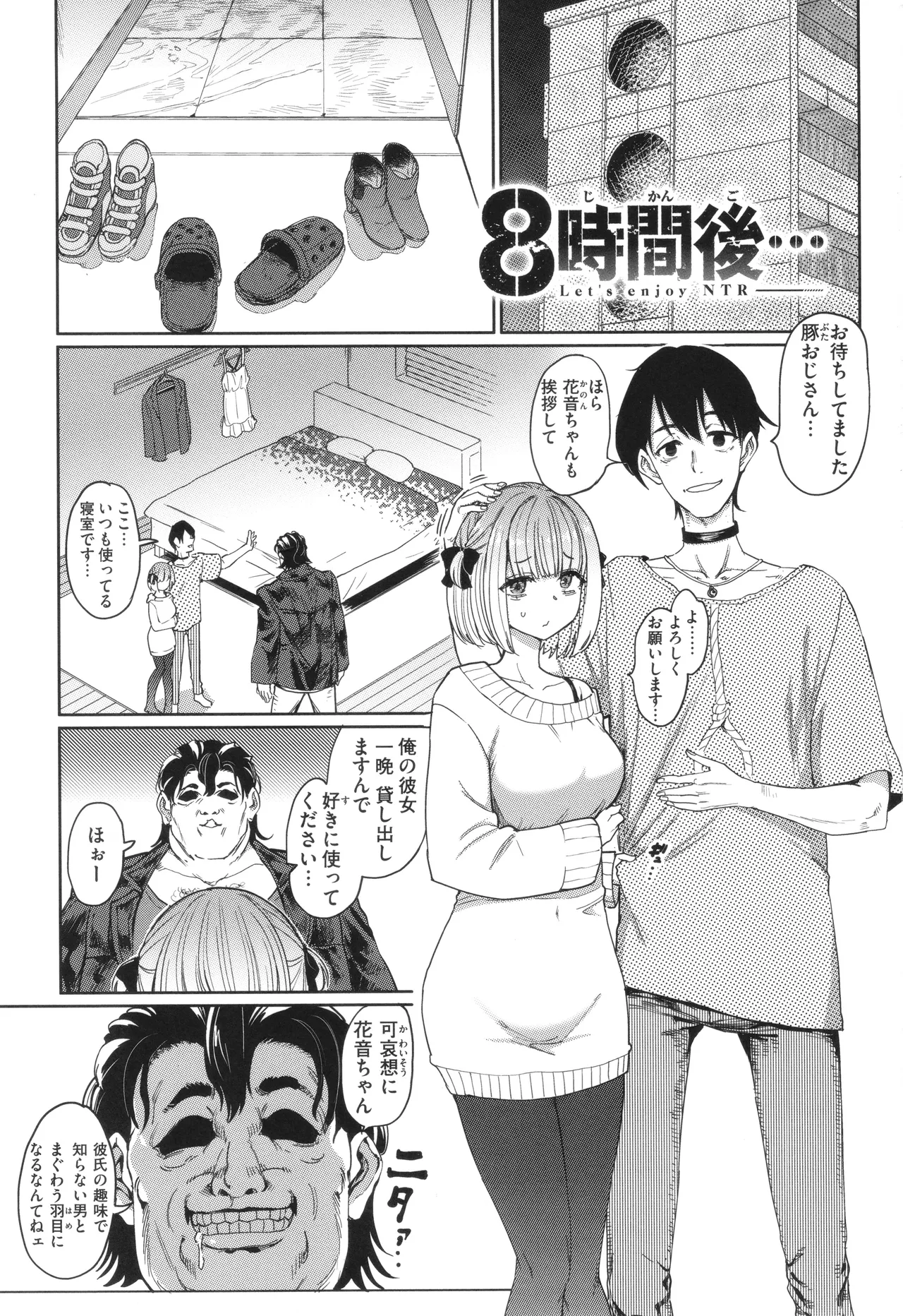Seikou Yuugi page 3 full