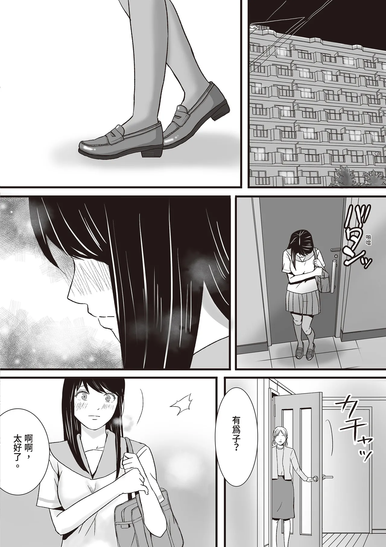 Aimai na Bokura 2 Kanojo wa Tabun, Korekara Mechakucha Sex Suru page 8 full