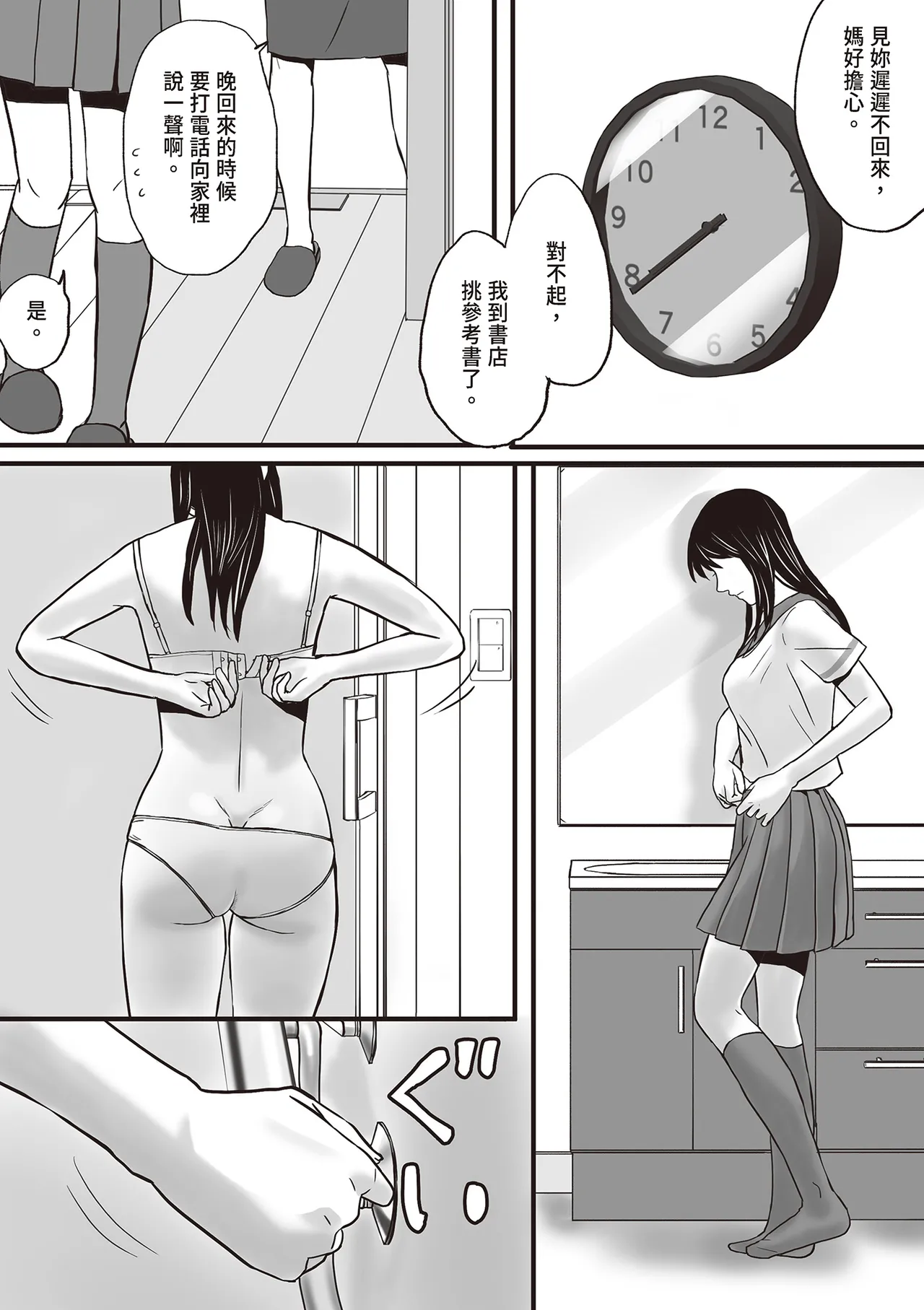 Aimai na Bokura 2 Kanojo wa Tabun, Korekara Mechakucha Sex Suru page 9 full