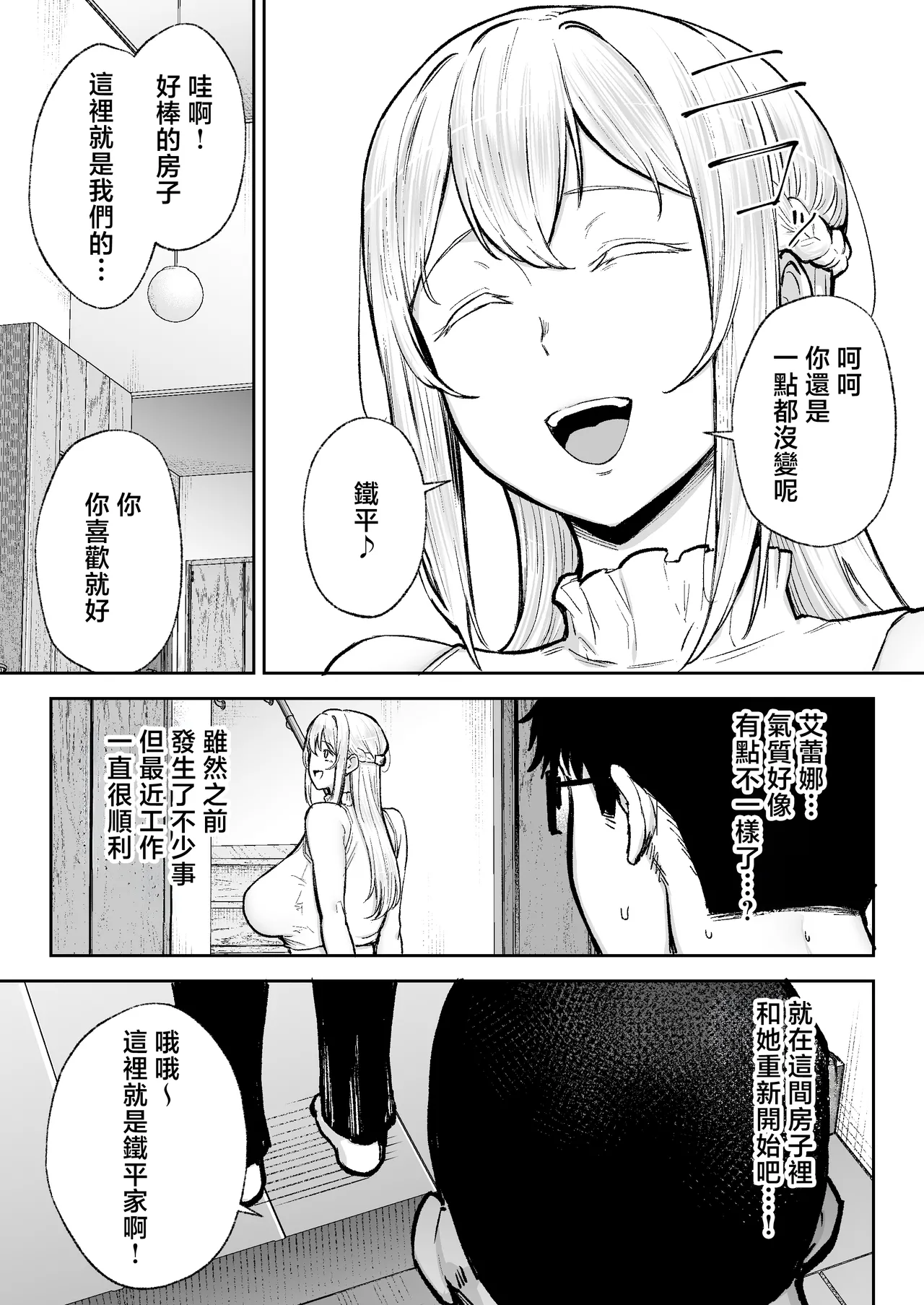 Netorareta bakunyuublondezuma Elena 3 - tsumamo shinkyomo inaka oyajini azukaremashita w- page 10 full