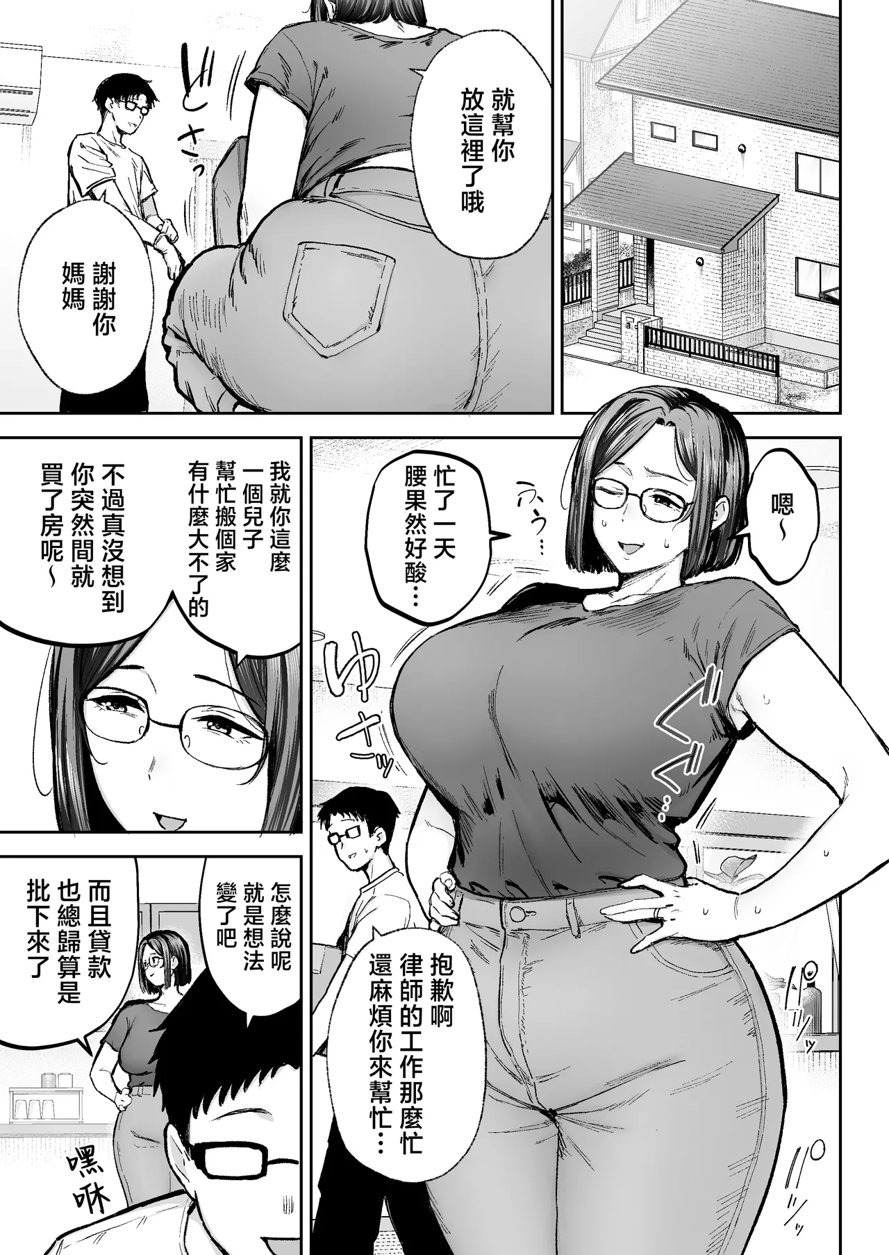 Netorareta bakunyuublondezuma Elena 3 - tsumamo shinkyomo inaka oyajini azukaremashita w- page 2 full