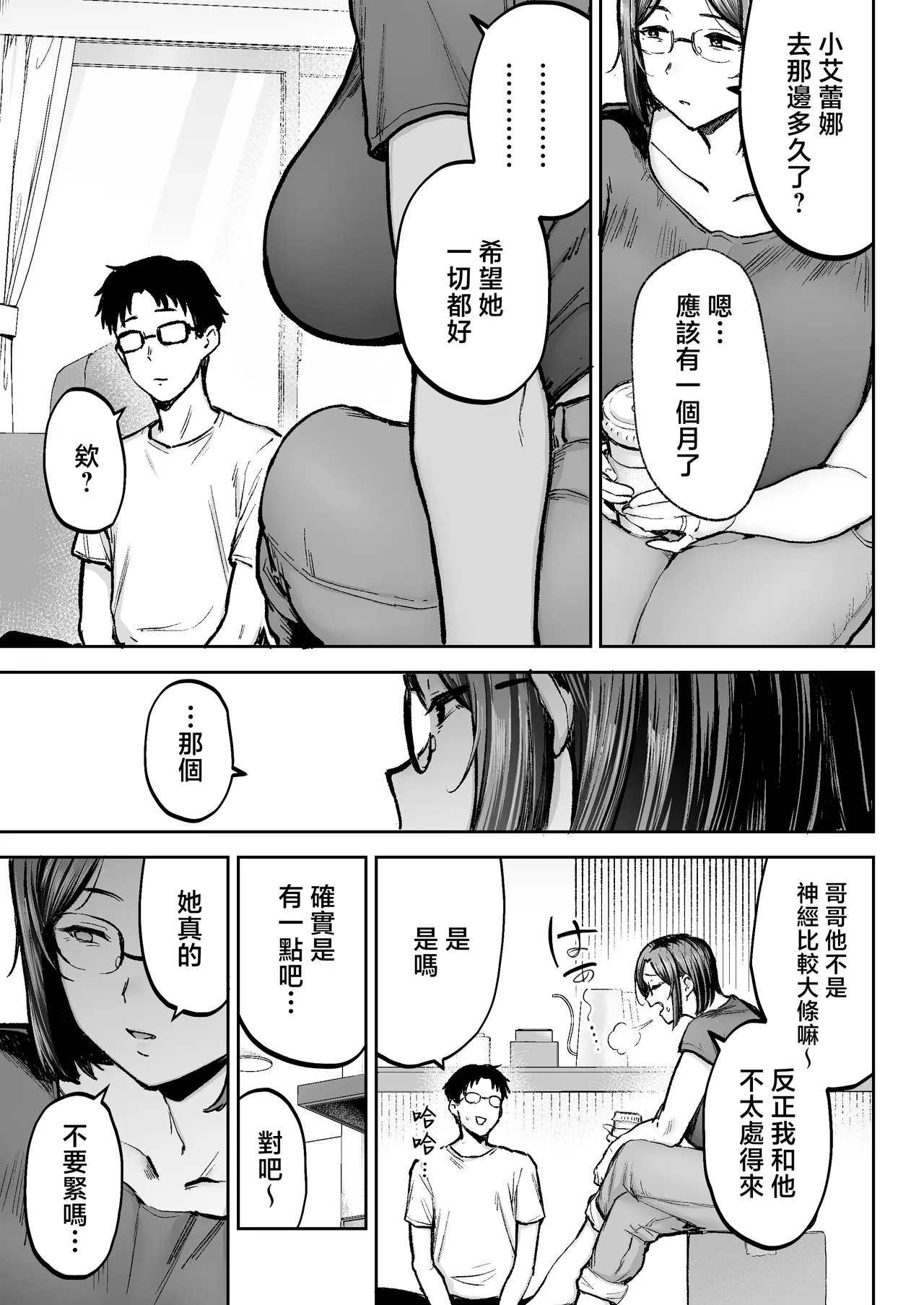 Netorareta bakunyuublondezuma Elena 3 - tsumamo shinkyomo inaka oyajini azukaremashita w- page 4 full