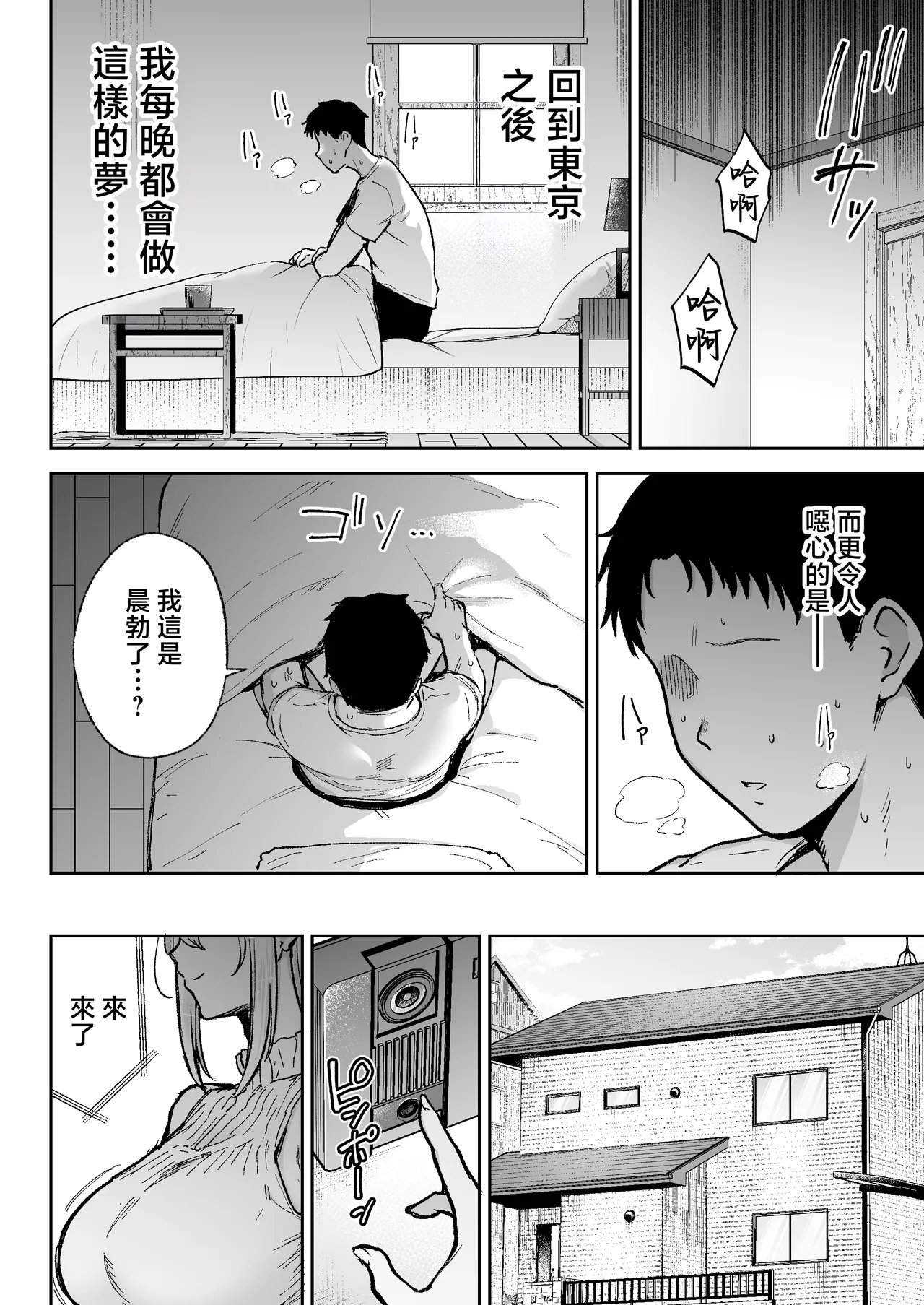 Netorareta bakunyuublondezuma Elena 3 - tsumamo shinkyomo inaka oyajini azukaremashita w- page 7 full