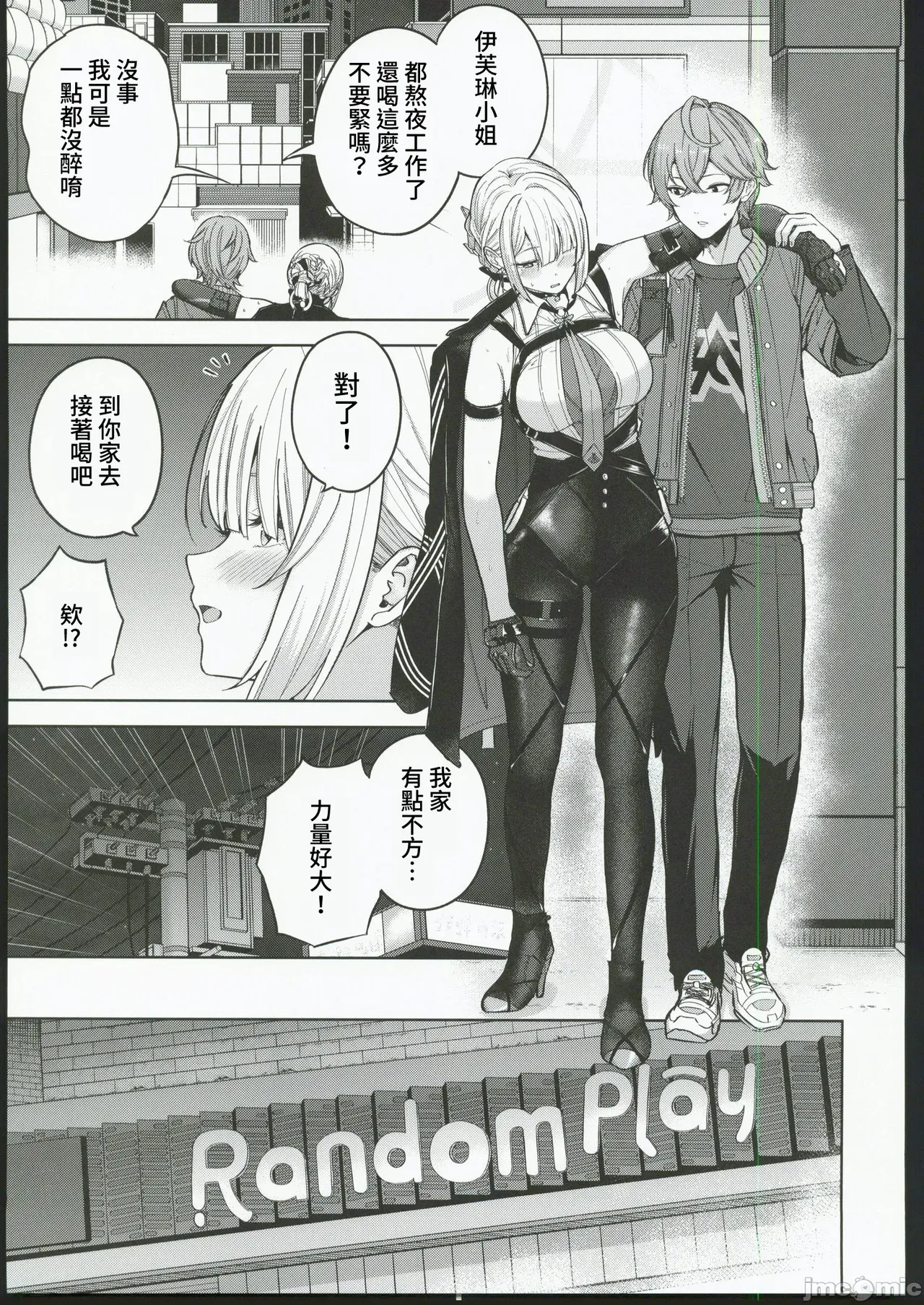 ハングオーバーゼロ page 4 full