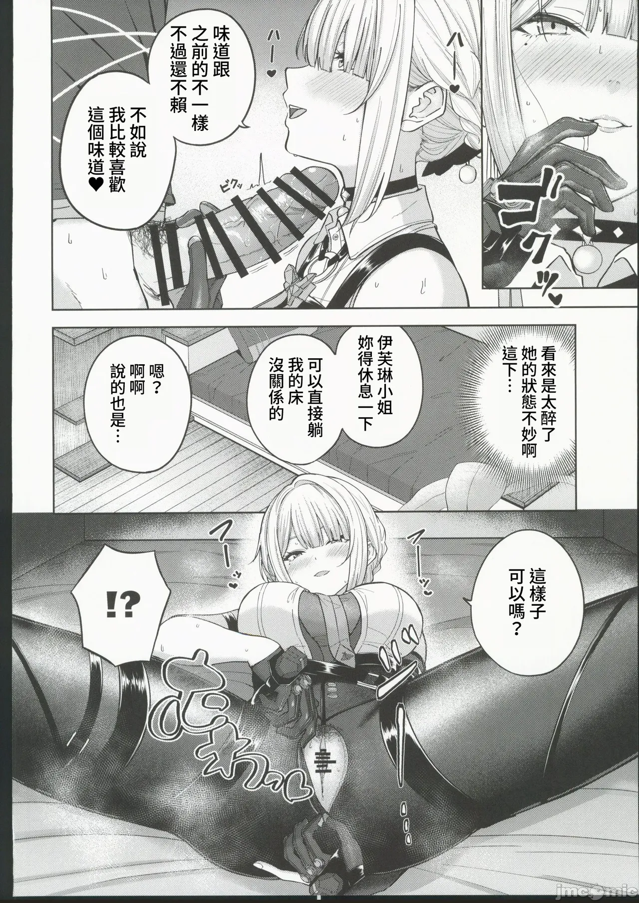 ハングオーバーゼロ page 7 full