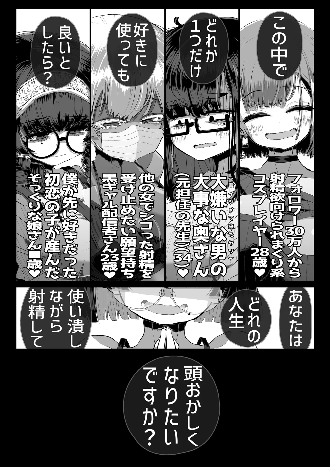 Dore no Jinsei Tsukaitsubushi nagara Doutei Pyuppyu shite Atama Okashiku naritai desu ka? page 3 full