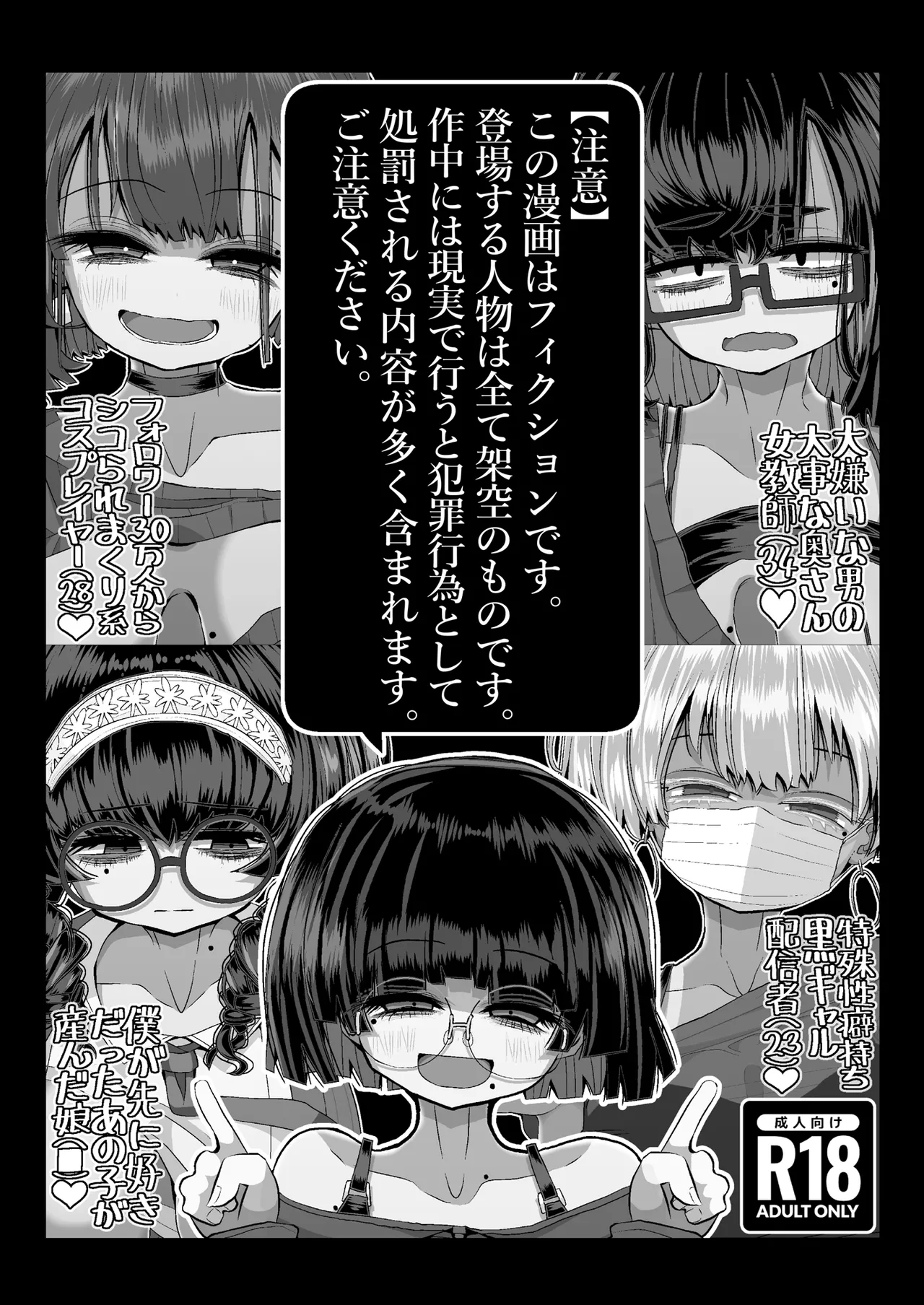 Dore no Jinsei Tsukaitsubushi nagara Doutei Pyuppyu shite Atama Okashiku naritai desu ka? page 4 full