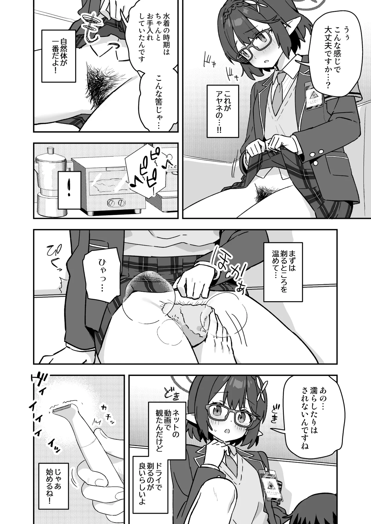 Shaving Archive -Okusora Ayane Hen- page 2 full