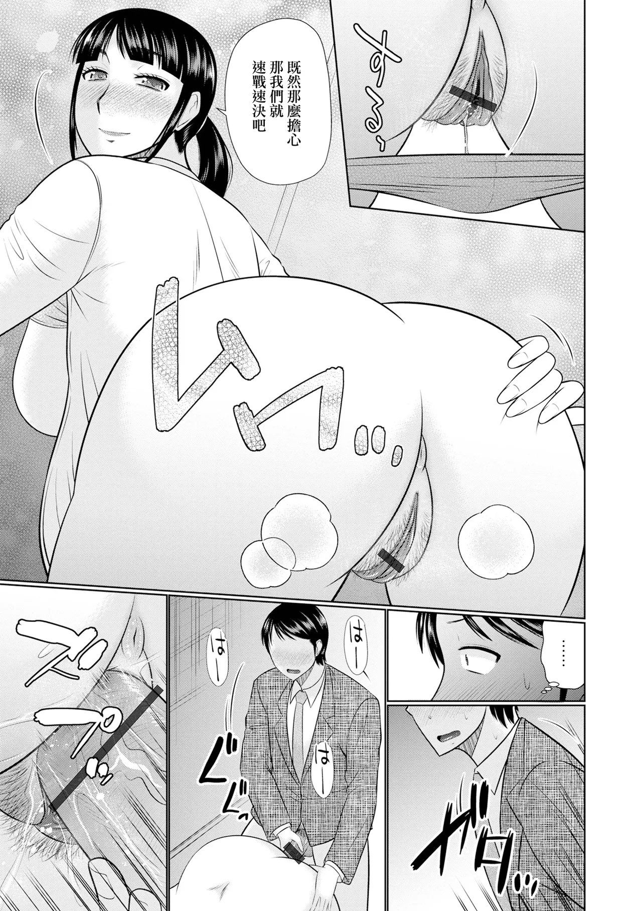 満員電車の人妻 page 7 full