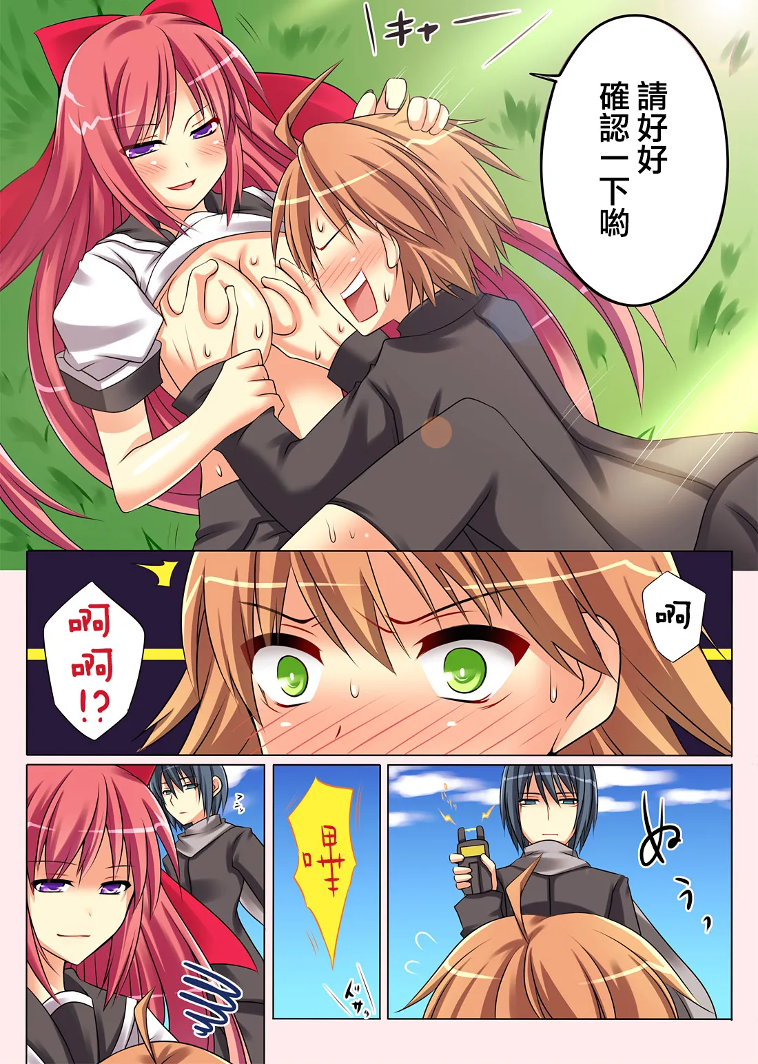 Trans-Vampire page 2 full