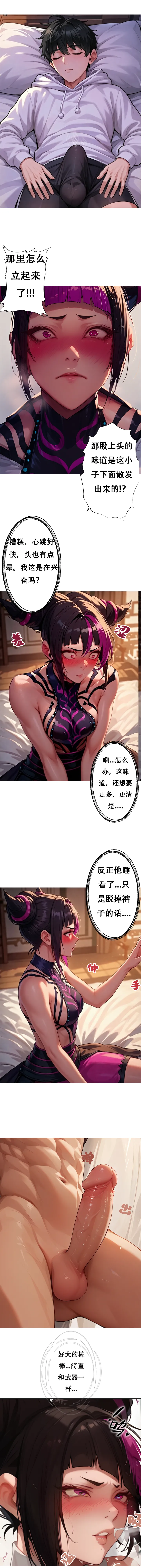 对雌 蛛俐篇 page 6 full