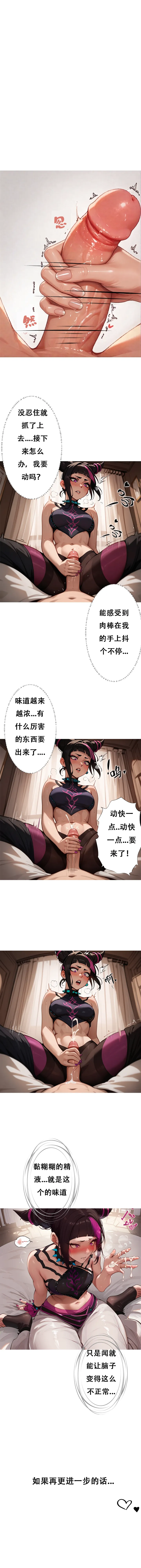 对雌 蛛俐篇 page 7 full