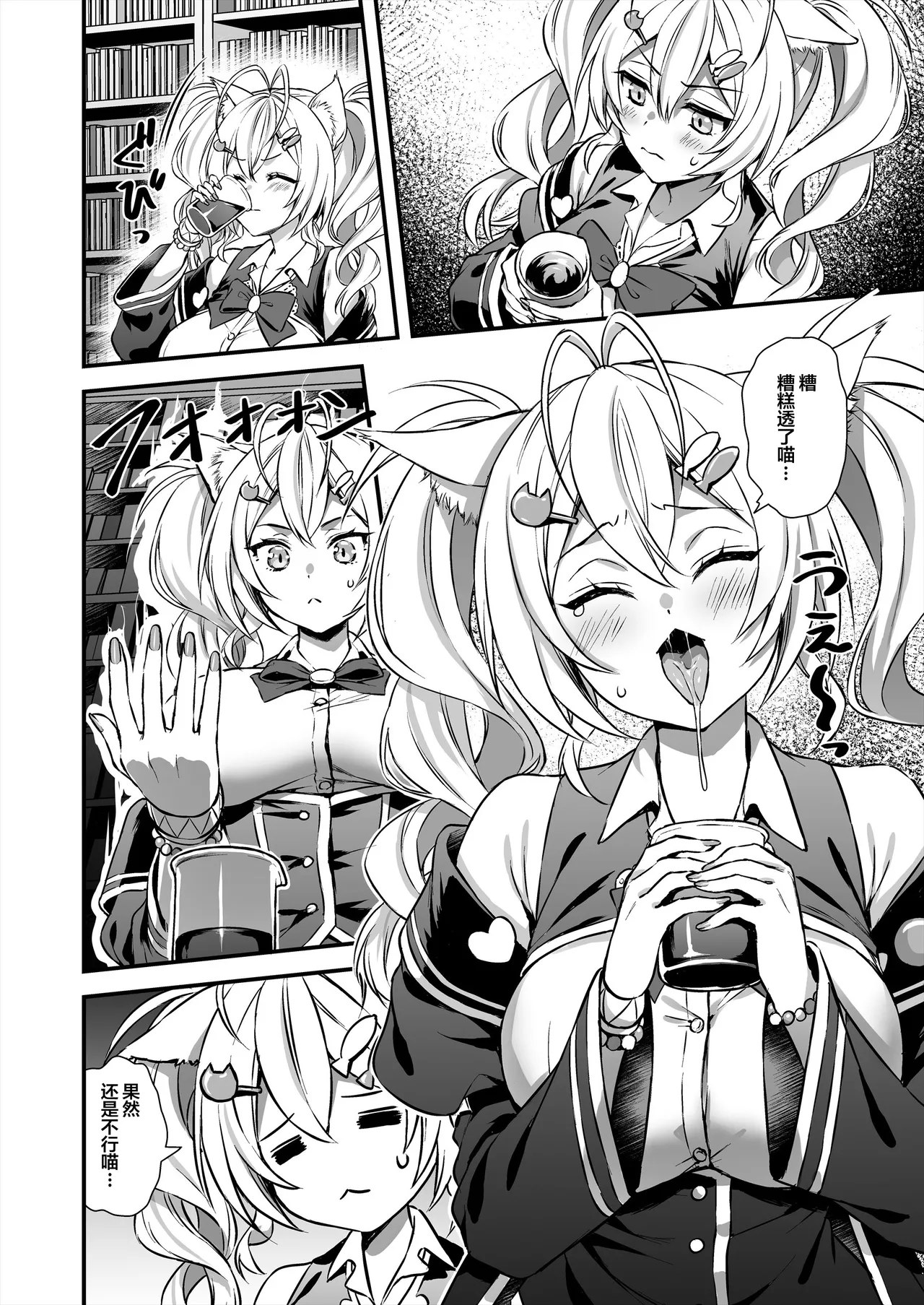 魔法学院の落ちこぼれ。2 猫耳少女の秘密を握っておっぱいを揉んでみた （naodong） page 5 full