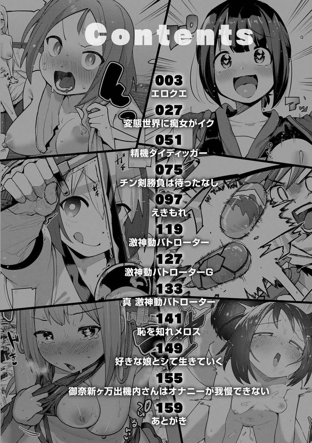 Hentai Sekai no Arukikata page 4 full