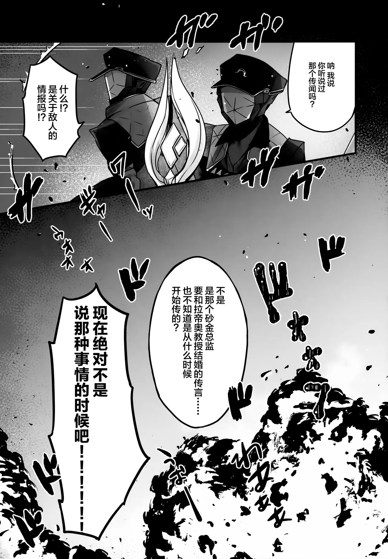 Hachimitsu ni Aragae Nai page 10 full