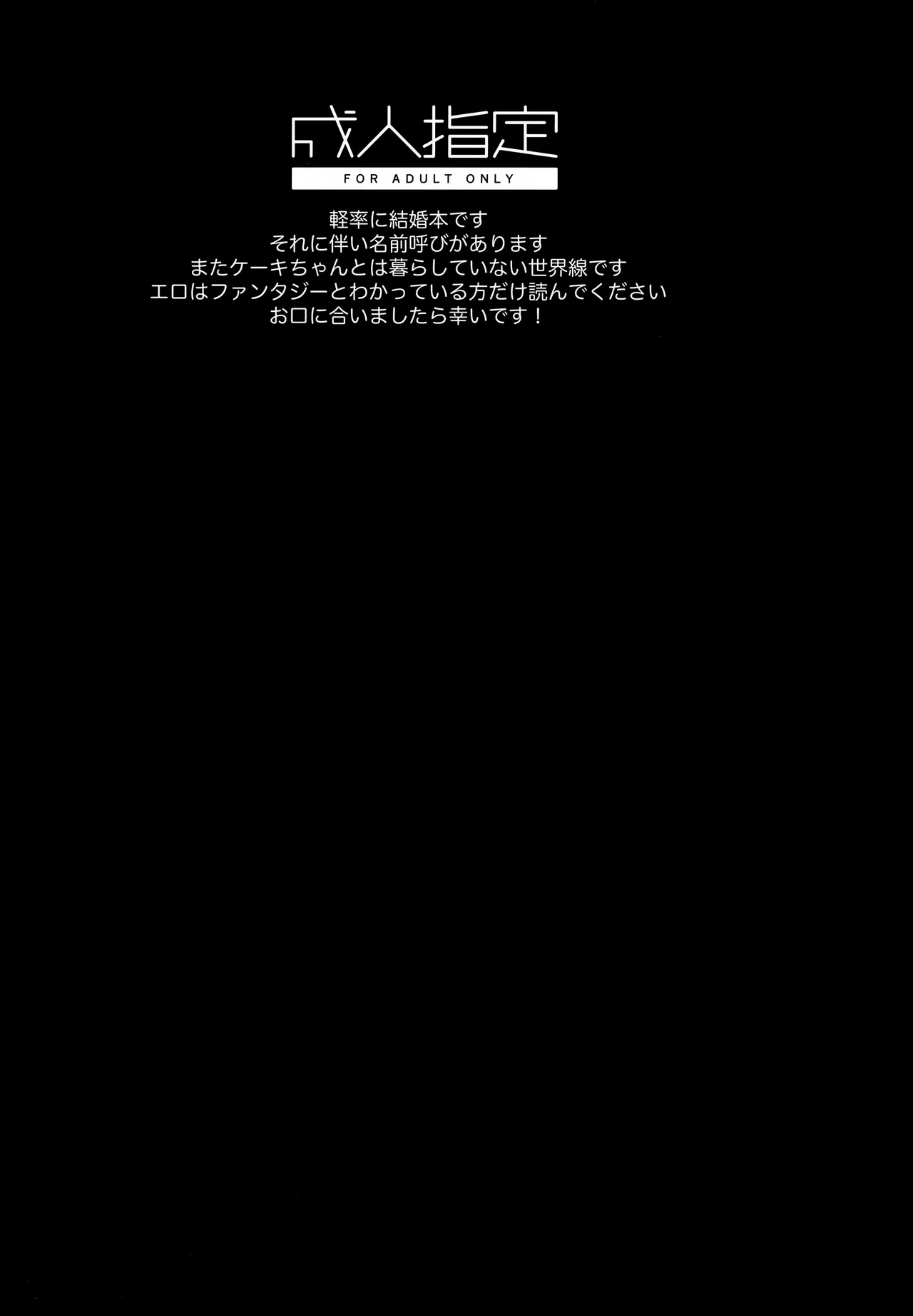 Hachimitsu ni Aragae Nai page 2 full