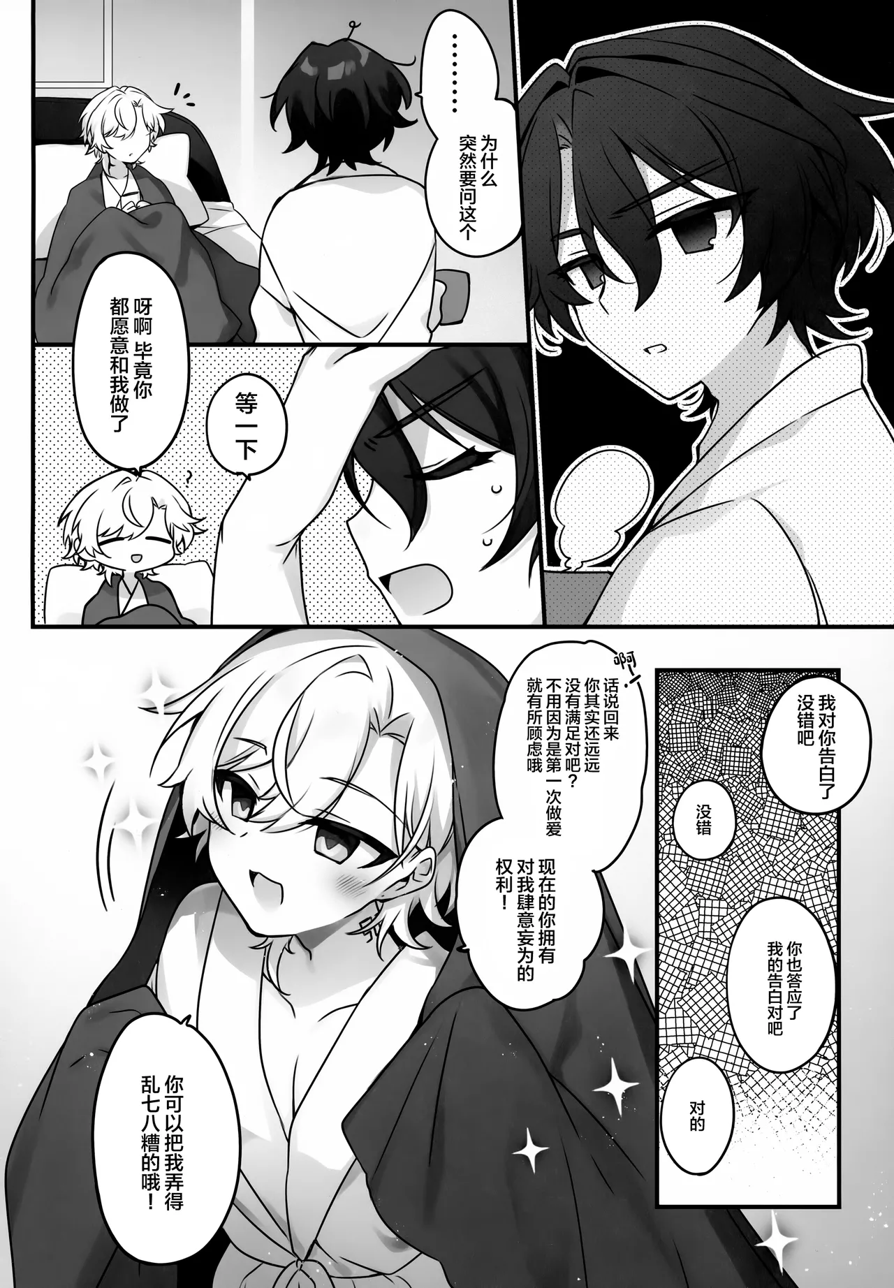 Hachimitsu ni Aragae Nai page 5 full