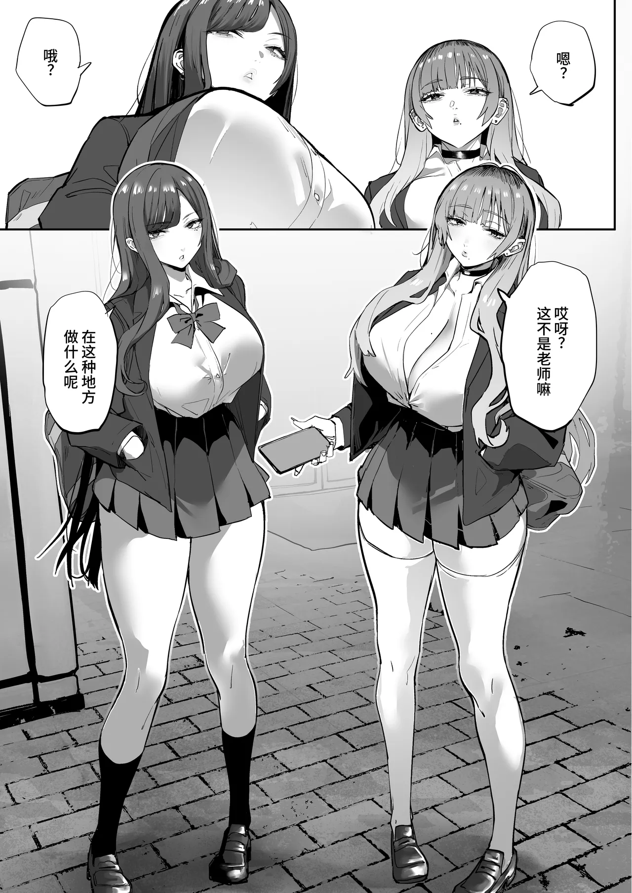 Oshiego no Gal o Kau | 买下班上的辣妹学生 page 5 full