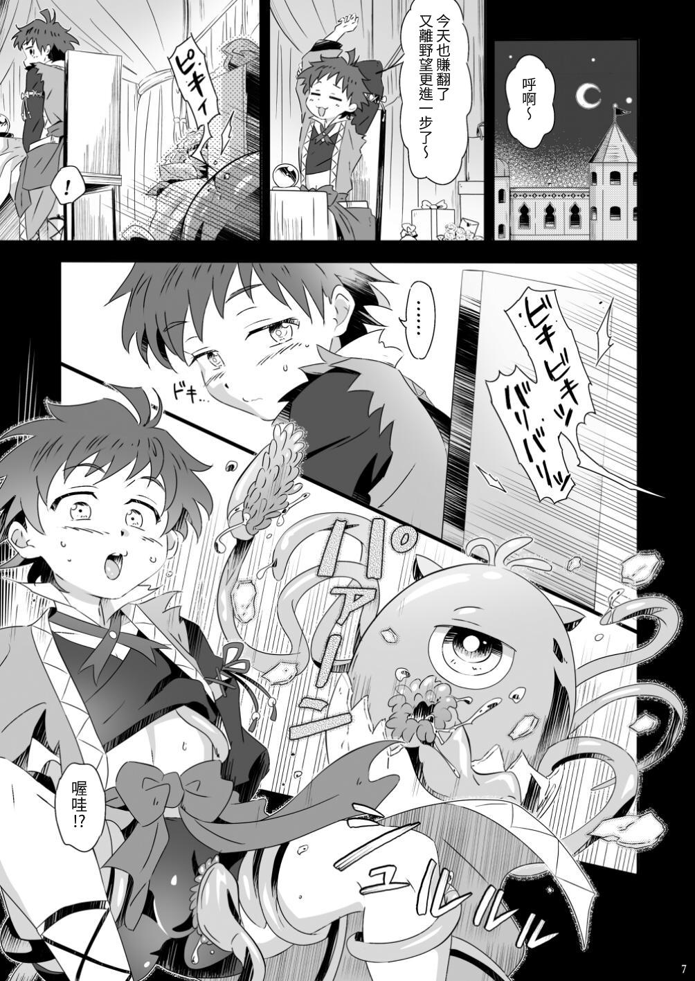 Manmami~a! page 6 full