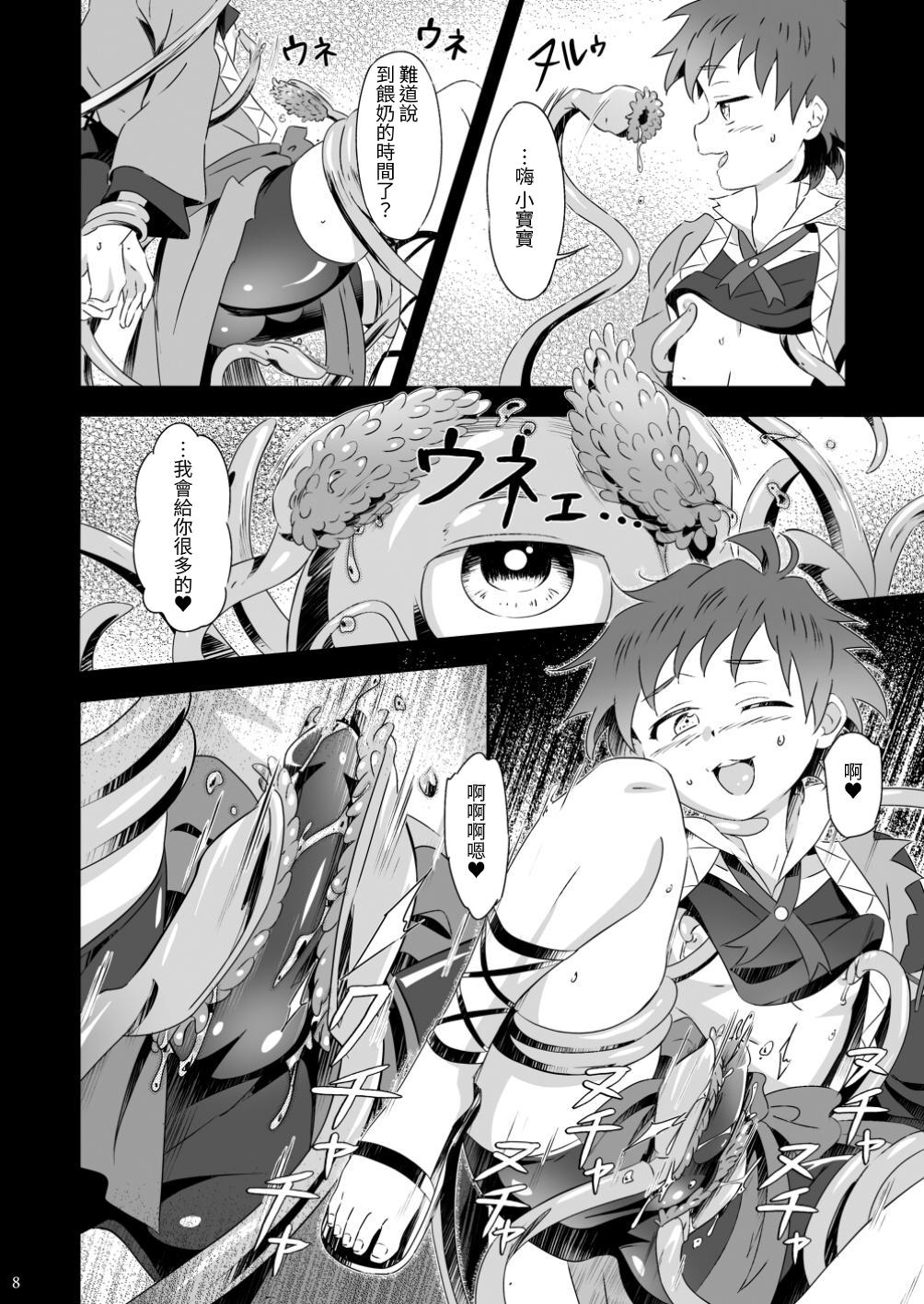 Manmami~a! page 7 full