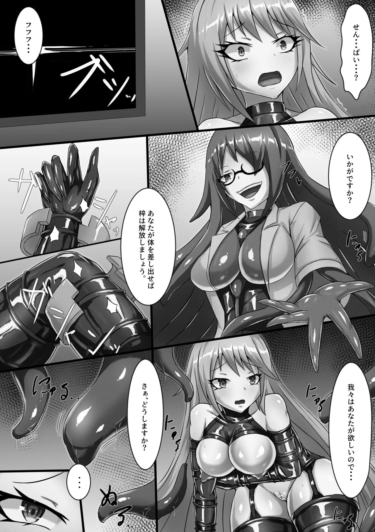 Ai to Iu Daraku page 5 full