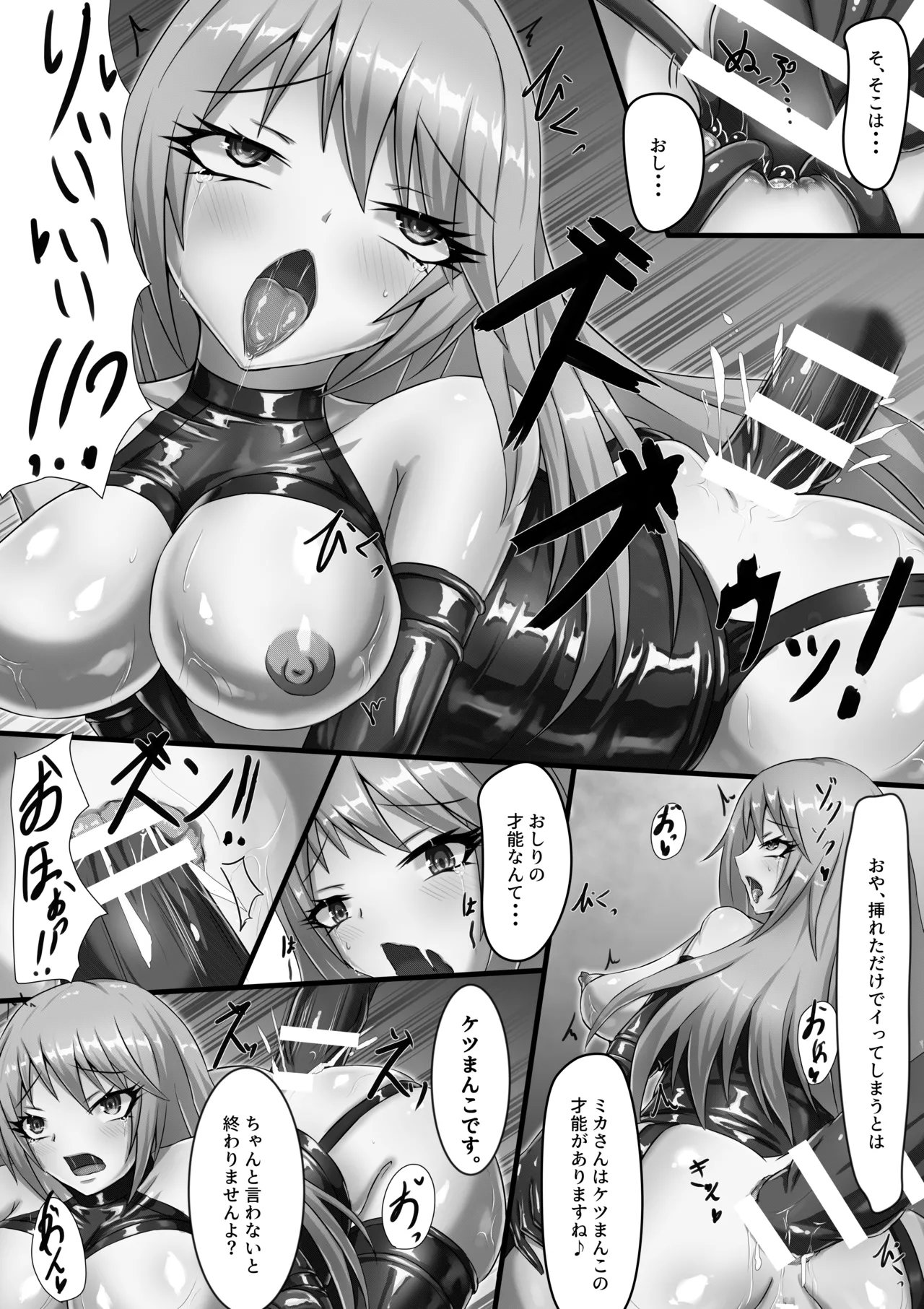 Ai to Iu Daraku page 9 full