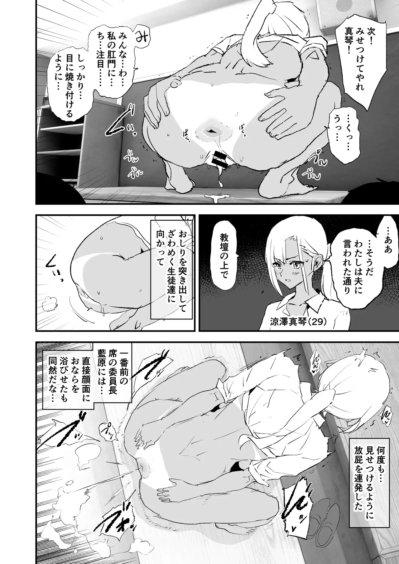 涼澤真琴 漫画5P page 4 full