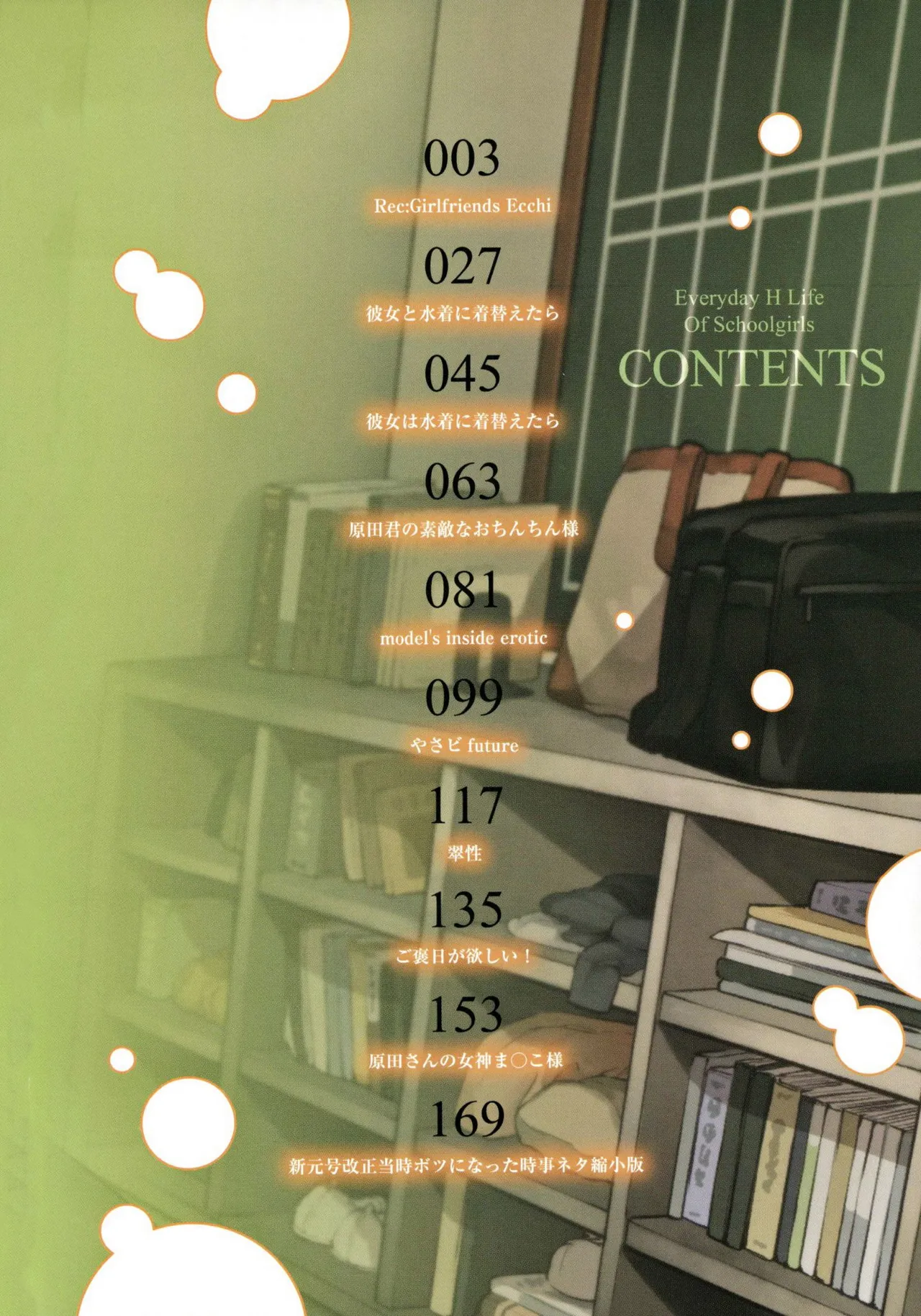 Onnanoko no Gakkou Sex - Everyday H Life Of Schoolgirls page 5 full