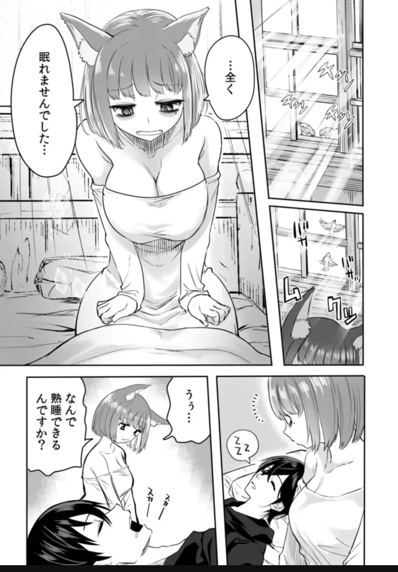 Renai Manual Ch 9-16 page 1 full