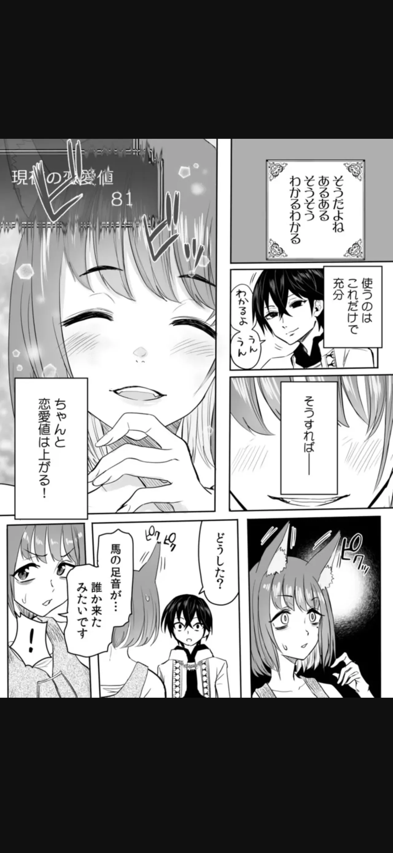 Renai Manual Ch 9-16 page 10 full