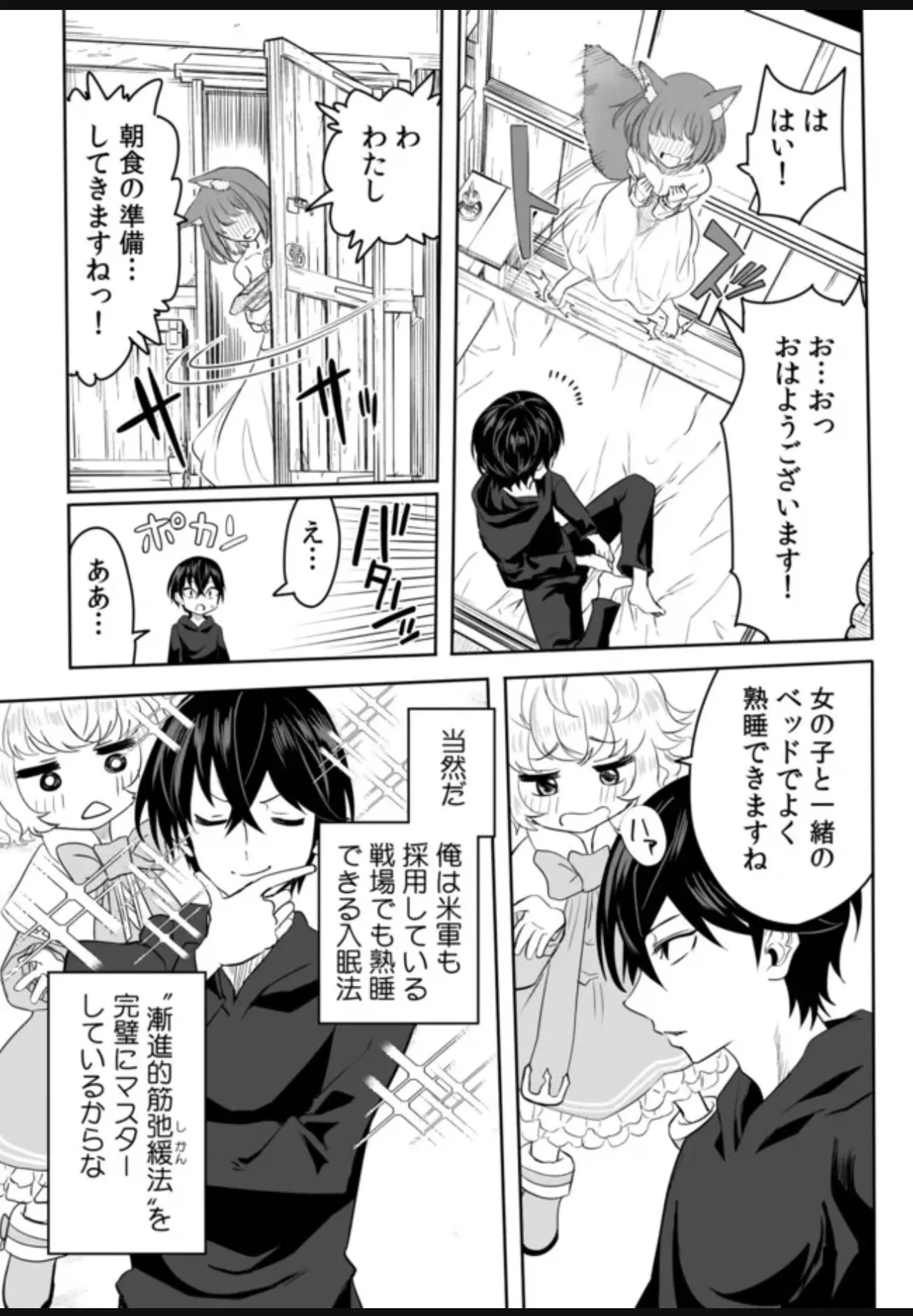 Renai Manual Ch 9-16 page 3 full