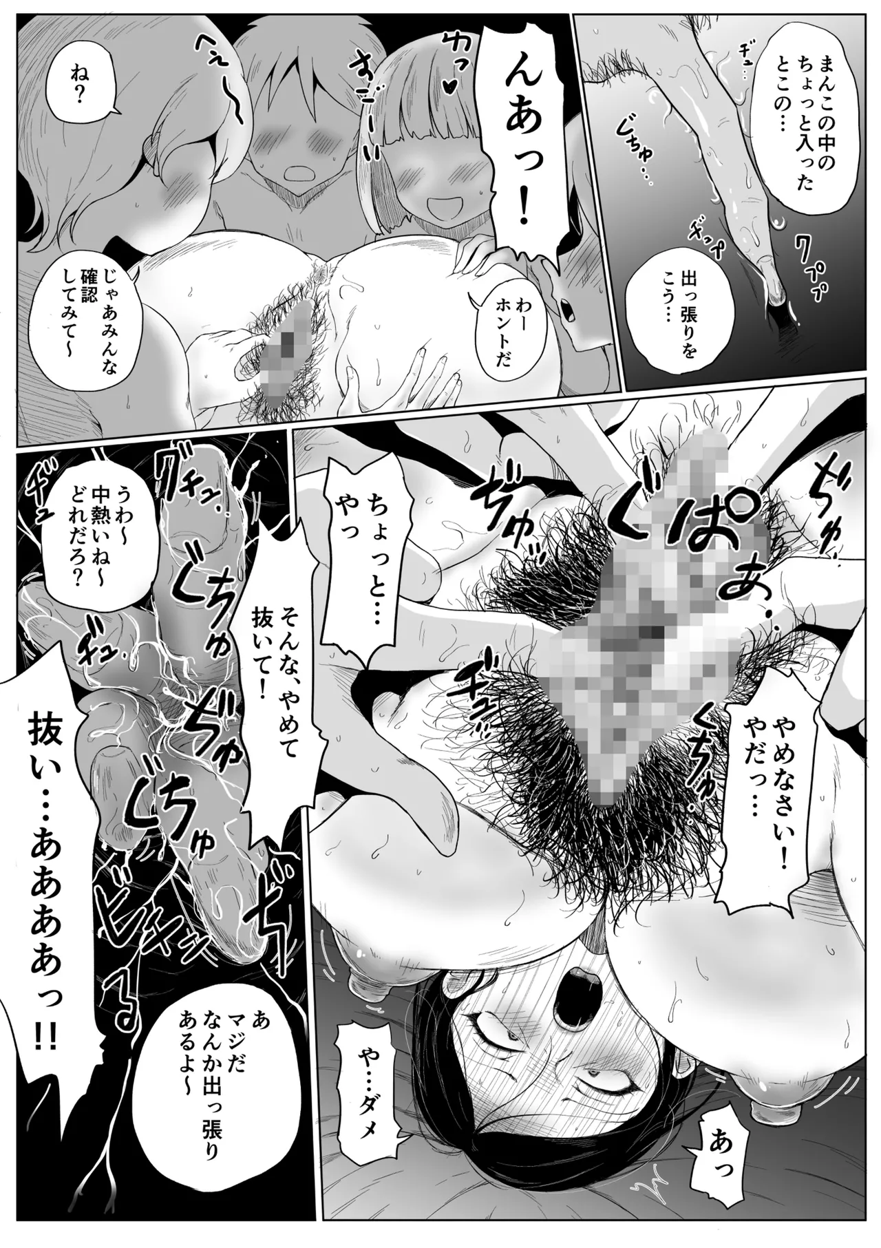 Amazawa Kouchou no Houkago  3 page 7 full