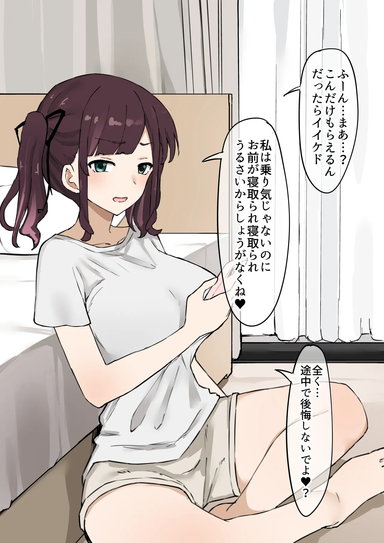 Netorare Seiheki o Motsu Kareshi ga Kanojo dearu Sumire ni Isshuukan no Netorase o Tanomu. Isshuukan Kareshi wa Sumire ni Tedashi ga Dekinaku Natte Shimau ga page 5 full