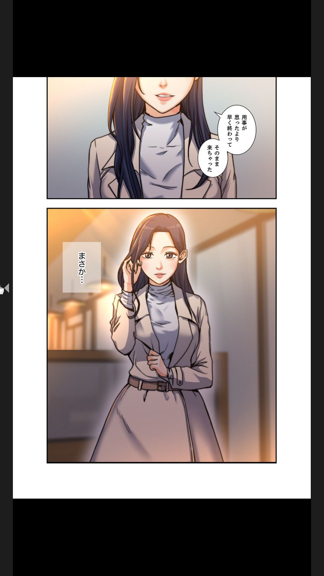 妻のヒメゴト【合本版】1 page 10 full