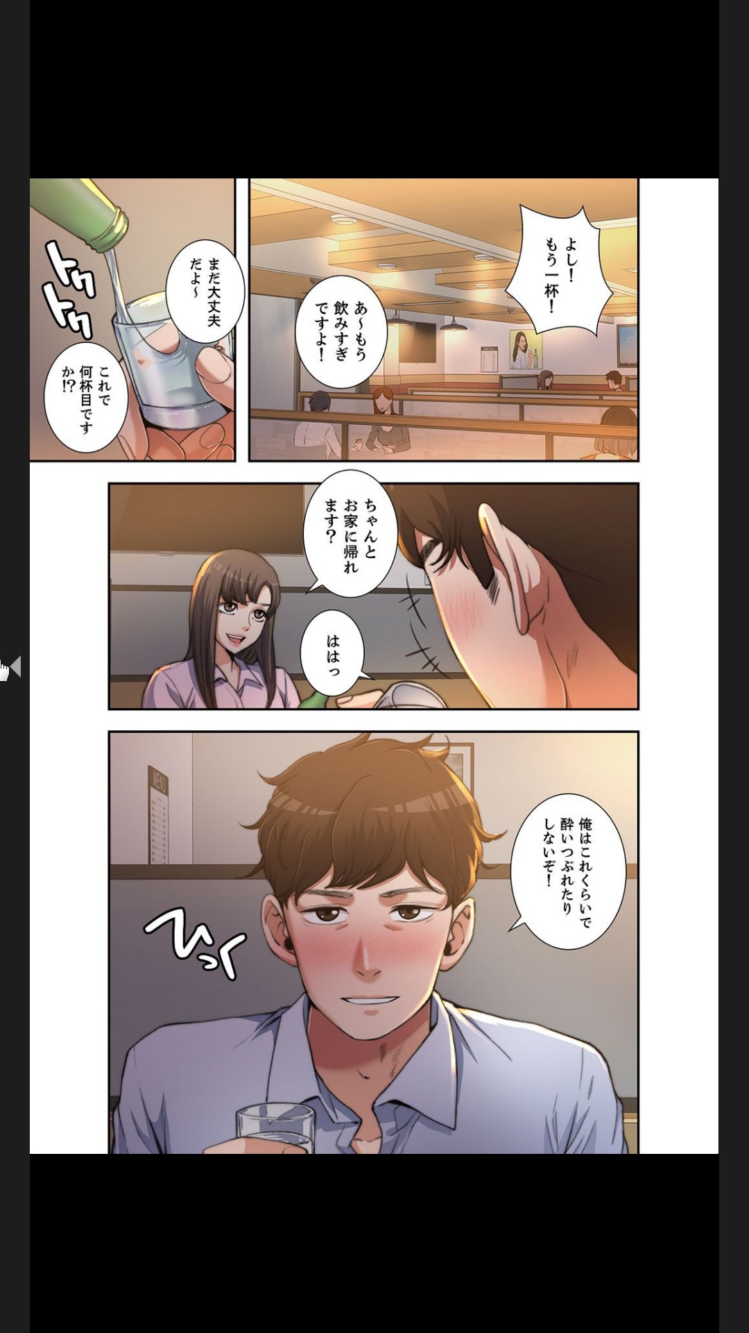 妻のヒメゴト【合本版】1 page 3 full