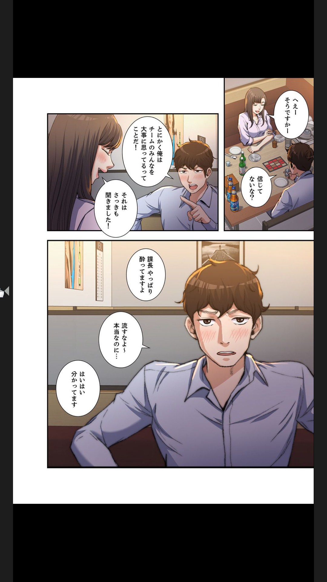 妻のヒメゴト【合本版】1 page 4 full