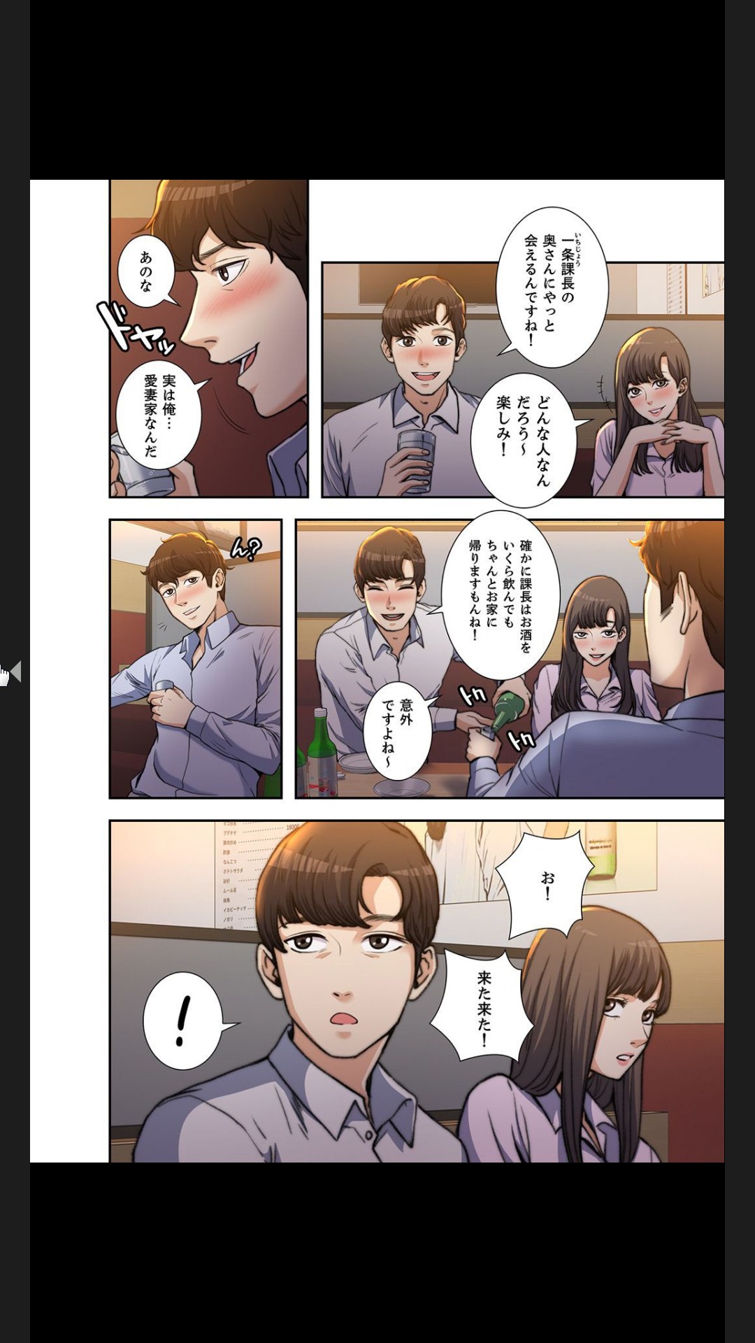 妻のヒメゴト【合本版】1 page 8 full