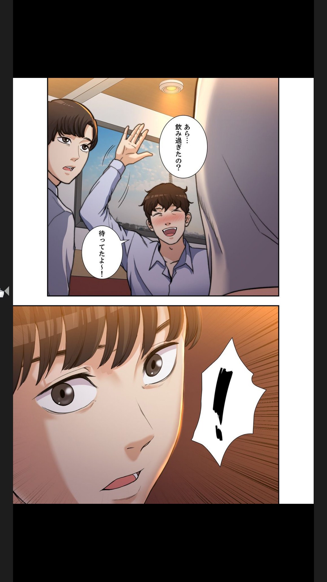 妻のヒメゴト【合本版】1 page 9 full