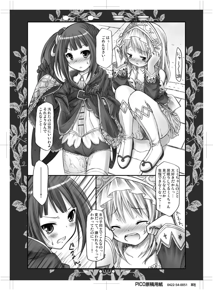 Toto Mimi page 10 full