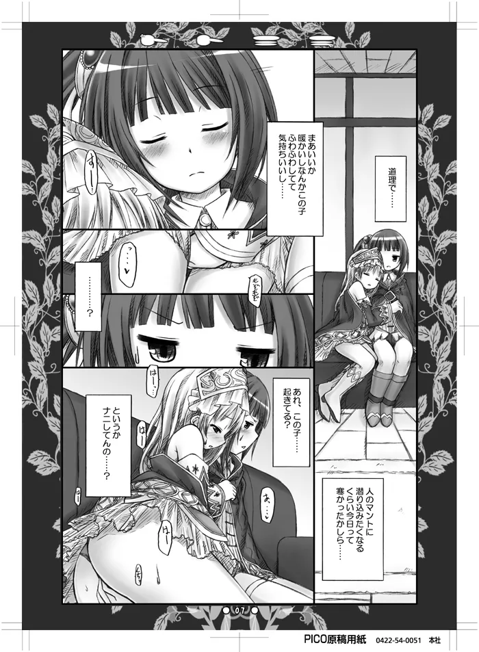 Toto Mimi page 6 full