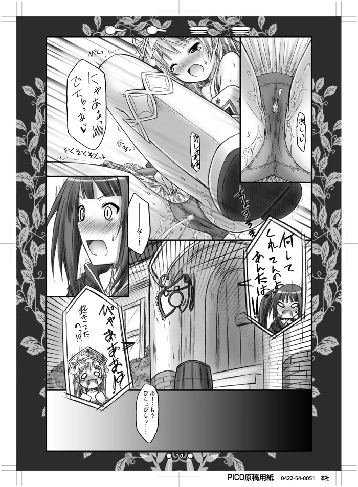 Toto Mimi page 9 full