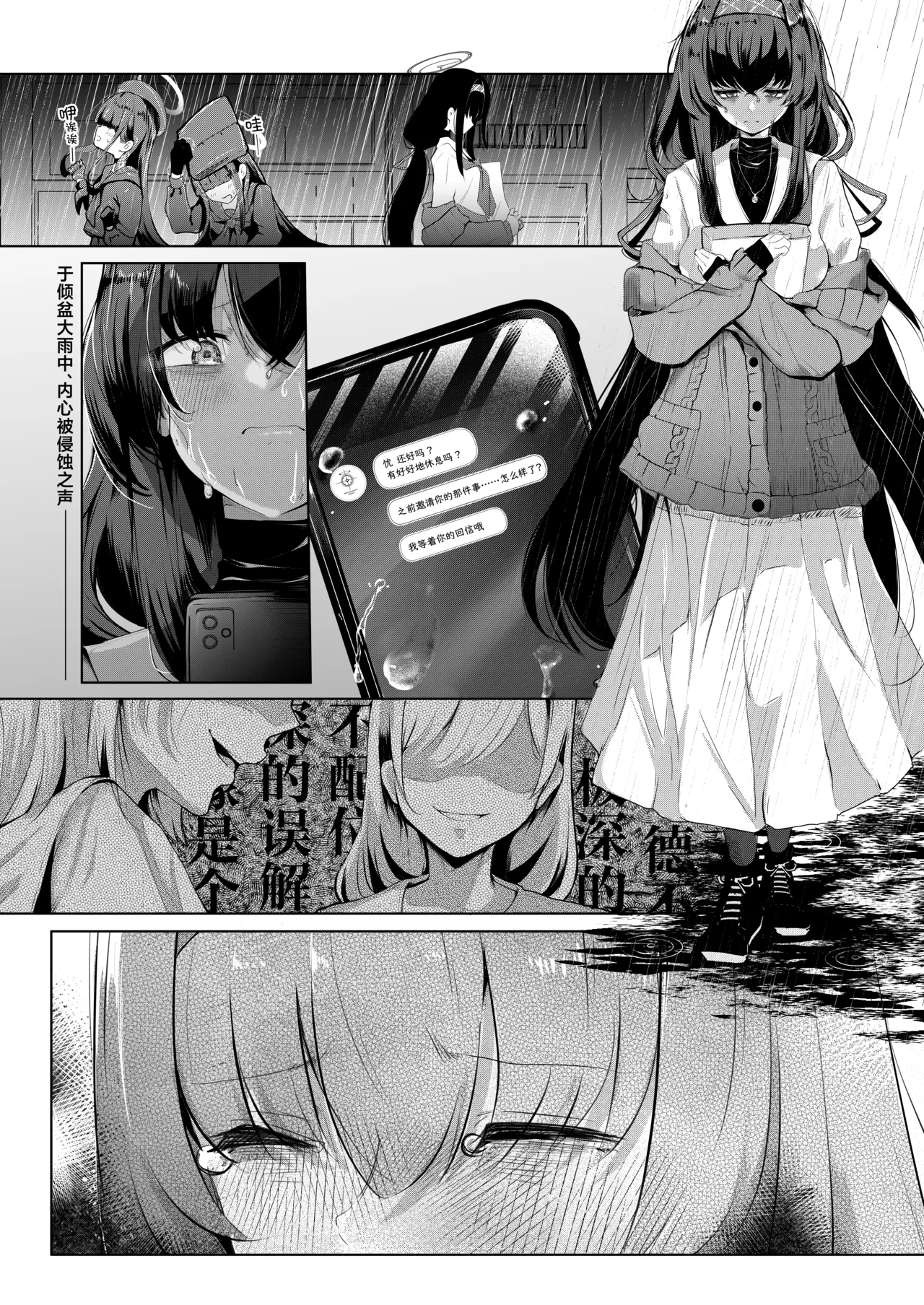 Bukiyou ni Warau Ui ga Suki - Before the brilliant world | 喜欢如此笨拙地笑着的你 - Before the brilliant world page 3 full