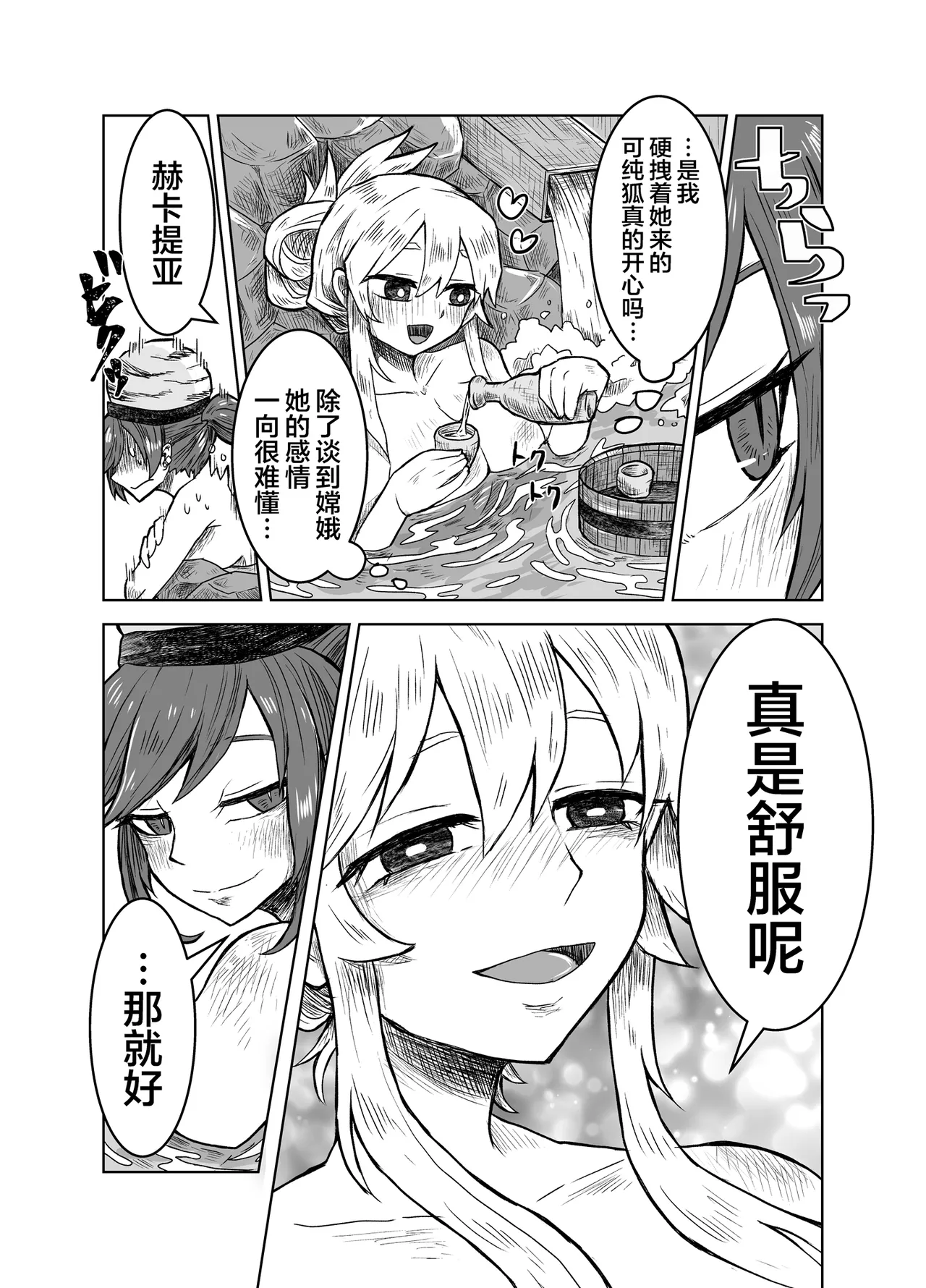 Junko to Onnsenyado de Raburabusuru yotei datta wa yonn | 想和纯狐在温泉旅馆恩恩爱爱干个不停呀 page 9 full